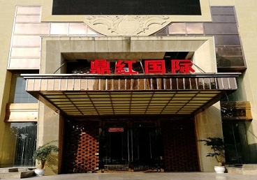 房山商务KTV少爷哪家最开放-鼎红国际KTV消费价格玩乐点评